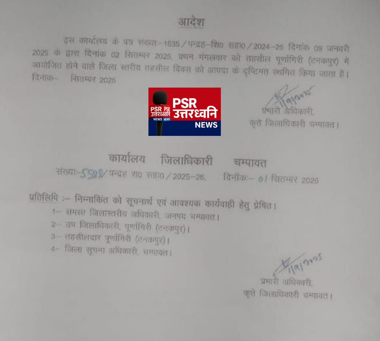 लोहाघाट में आपदा प्रभावित लोगों को राहत सहायता प्रदान पीड़ित परिवारों को मिली आर्थिक मदद