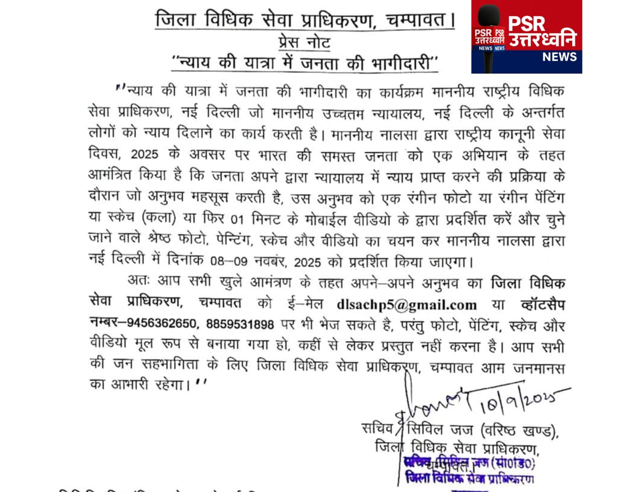 चम्पावत में विकास, शिक्षा, कृषि और न्याय के सरोकार  जिले में सक्रिय पहलें जल समिति समीक्षा से लेकर जनता मिलन, परीक्षा व्यवस्था, खेल प्रतियोगिता और नालसा अभियान तक