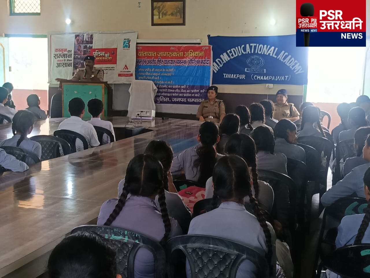 दैनिक समाचार बुलेटिन जनपद चम्पावत