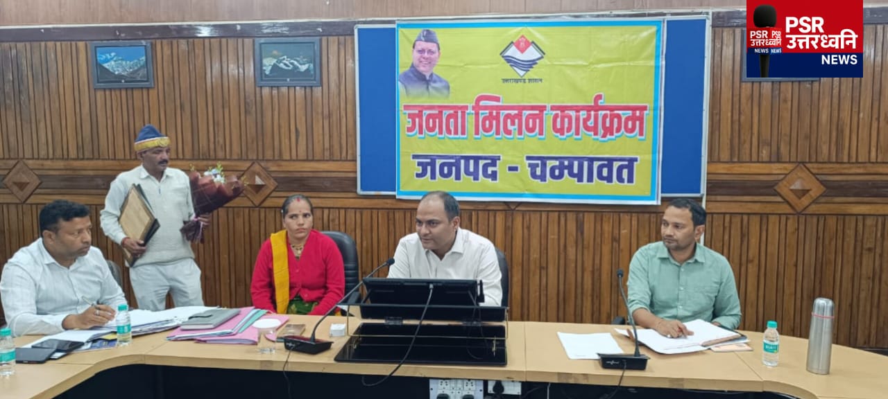 चंपावत से बड़ी ख़बरें, जिले के हर कोने से आपके लिए